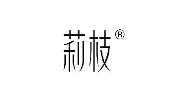 莉枝