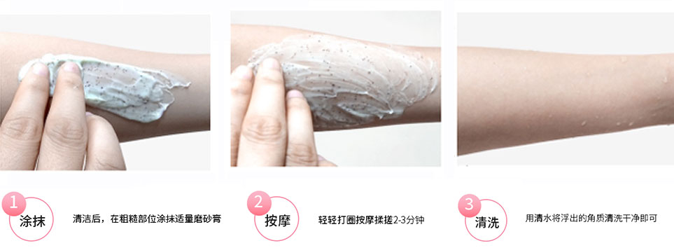 杏仁按摩煥膚磨砂膏
